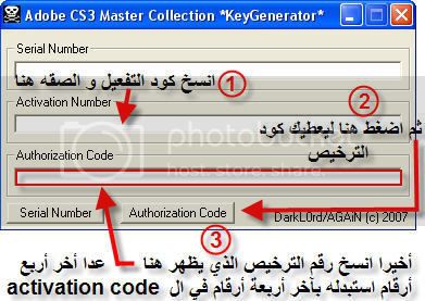 photoshop cs3 authorization code free